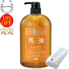 正規販売代理店 定価より10%OFF 馬油シャンプー 1000ml 今治タオル付き 馬油 バユ バーユ シャンプー バユシャンプー 大容量 旅美人