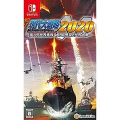 現代大戦略2020~揺れる世界秩序! 大国の野望と世界大戦~ Nintendo Switch ニンテンドースイッチ ゲームソフト JAN:4570077240143 ■A3181