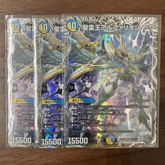 聖霊王アルファリオン 3枚 銀トレジャー 25RP1 SR TR6/TR9