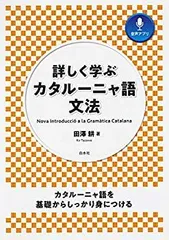 2025年最新】カタルーニャ語の人気アイテム - メルカリ