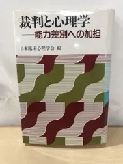 心理臨床学事典 日本心理臨床学会編 Amazon.co.jp: 心理臨床学事典 : 日本心理臨床学会: 本