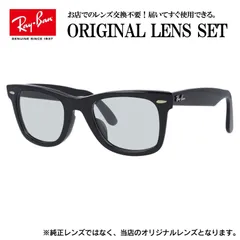 【海外正規品】レイバン ライトカラー サングラス Ray-Ban RX5121F 2000 50 WAYFARER ウェイファーラー アジアンフィット ウェリントン型 メンズ レディース アウトドア (ライトスモーク)