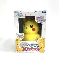 TAKARATOMY タカラトミー おしゃべりだいすき！ハグしてピカチュウ ぬいぐるみ   イエロー   　240002230584のサムネイル