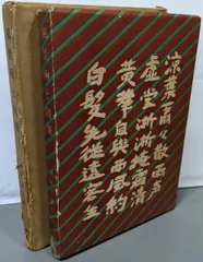 小林和作、『柳蔭山水』、希少画集画、新品額・額装付 2025年最新】Yahoo!オークション -小林和作(絵画)の中古品・新品