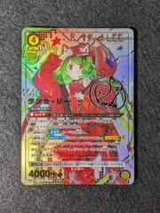 ミ*バ様 ユニアリ　ランカ　高レアセット m41421985134_1.jpg?1741812371