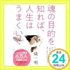 2025年最新】礒一明の人気アイテム - メルカリ