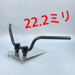 ワイケーショップ ブラック☆アップハンドル コンチネンタル バー ハンドル☆22.2ミリ バイク ykshopb ykshoph