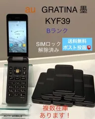 KYF34 GRATINA 4G フルセット 安心のメルカリ便 匿名配送 KYF34 GRATINA 4G フルセット 安心のメルカリ便 匿名配送 - メルカリ