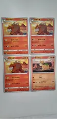 ポケモンカード　バクーダ　ドンメル　Sｰ100