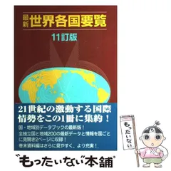 2024年最新】会社要覧の人気アイテム - メルカリ