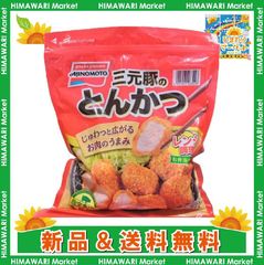 ［冷凍］味の素 三元豚のとんかつ 810g