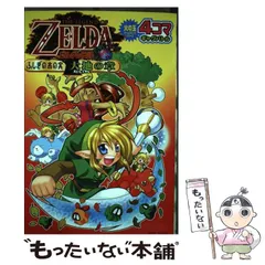 Amazon | ゼルダの伝説 ふしぎの木の実 大地の章 | ゲームソフト