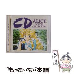 Alice Club 2冊セット - メルカリ