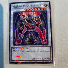 魔轟神ヴァルキュルス 【P-N】 【状態:S】 【シングルカード】 【光】 【シンクロ】 【OCG】