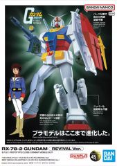 [신품] 플라스틱 모델 1/144 RX-78-2 건담 (REVIVAL Ver.) [기동 전사 건담] 베스트 메카 컬렉션 [5067411]