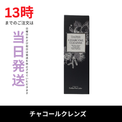 ☆新品未開封☆エステプロラボ　チャコールクレンズ36g