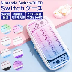 ☆ Switch OLED 収納ケース ストラップ付き gcase4128 Nintendo switch ケース 任天堂 キャリングケース ニンテンドー スイッチ ケース 収納ケース 収納ポーチ ソフトケース 透明 クリアケース OLED 有機el カラフル