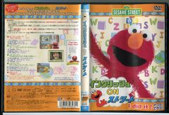 もっと！ セサミストリート DVD セット たのしくえいご！ エルモとお
