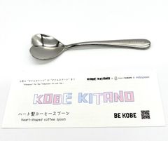 【マイルスプーン】ハート型コーヒースプーン　神戸北野　記念品　お土産品　プレゼント　新潟県燕三条