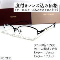 値下げ特別価格 No.1895+メガネ SOUSOT【度数入り込み価格