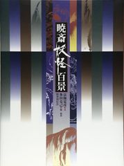 棚下照生 ずうふる 全3巻 ゴラクコミックス 日本文芸社 - メルカリ