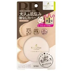 サナ 毛穴パテ職人 エッセンスBBパウダー N 02 ナチュラルベージュ