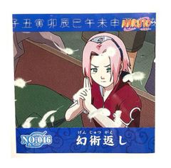 NARUTO - ナルト -　シール烈伝『１』　No.046　春野サクラ　幻術返し