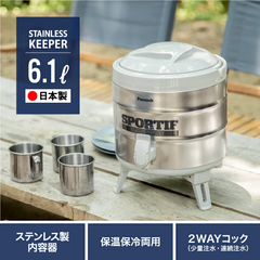 新品未使用/ピーコック　アルカリイオン水・スポーツドリンク対応　広口キーパー6.1L