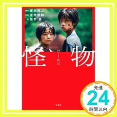 2025年最新】坂元裕二の人気アイテム - メルカリ