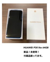 HUAWEI P30 Lite 64GB 新品　SIMフリー　ピーコックブルー