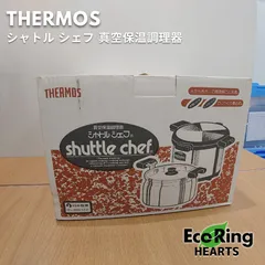 2025年最新】サーモス シャトル kpjの人気アイテム - メルカリ