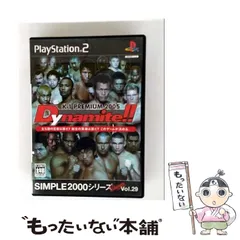【中古】 SIMPLE 2000 シリーズ Ultimate Vol. 29 K-1 PREMIUM 2005 Dynamite!! [PS2] / D3パブリッシャー