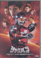 2025年最新】宇宙刑事シャリバン NEXT GENERATIONの人気アイテム