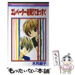 2025年最新】リボンの 漫画の人気アイテム - メルカリ