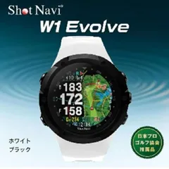 2023年最新】ショットナビ w1 evolveの人気アイテム - メルカリ