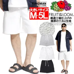 【新品】 【M～3L ホワイト】 FRUIT OF THE LOOM(フルーツオブザルーム) ショートパンツ メンズ ズボン 大きいサイズ ヘビーウェイト 11.8オンス 厚手 裏毛 スウェット ハーフパンツ