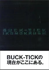 2025年最新】BUCK-TICK IKONOKRUSMの人気アイテム - メルカリ