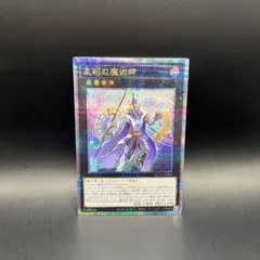 遊戯王　星刻の魔術師　クォーターセンチュリーシークレットレアのサムネイル