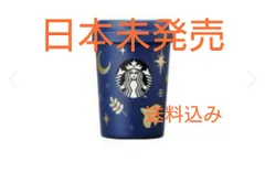韓国限定 スターバックス クリスマス 第二弾 ネイビー タンブラー Delight collction starbucks ホリデーコレクション 2024