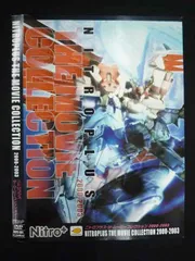 ○019583 レンタルUP◇DVD NITROPLUS THE MOVIE CLLECTION 2000-2003 (ニトロプラス) 001 ※ケース無