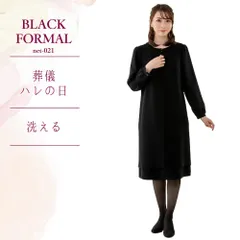 ブラックフォーマル レディース 喪服 礼服 洗える ロングジャケット重ね着風ワンピース ワンピース ロング丈 7号 9号 11号 13号 15号 17号 19号 ゆったり 大きいサイズ 30代 40代 50代 60代 日本製生地 前開き net-021