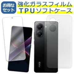 POCO X7 Pro 512GB 美品 (ケース、ガラス未開封おまけ付き) 新品未開封】POCO X7 Pro 12GB 512GB 黒 別途購入 ケース ガラス