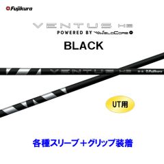 26VENTUS BLUE BLACK アライメントスティック ベンタスシャフト - メルカリ