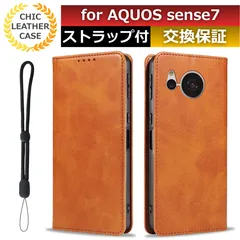 スマホケース aquos sense7 ケース aquossense7ケース aquos sense7 ケース 手帳型 aquossense7 ケース スマホケースaquossense7 カード 収納 スマホカバー aquos sense7 手帳型 カーキ
