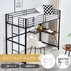 システムベット ロフトベッド シングル デスク・スチールネット付き 収納付き 北欧風 二段ベッド 　大人用　二段ベッド スチール 耐震