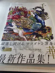2025年最新】マツダケンの人気アイテム - メルカリ
