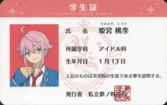 高峯翠 メモリアルカード ポストカード 学生証 高峯翠 メモリアルカード ポストカード 学生証 あんさんぶる