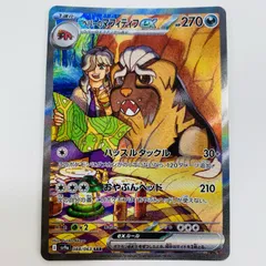 2025年最新】ペパーのマフィティフsarの人気アイテム - メルカリ
