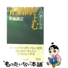 専門ショップ 仏教CD全集/教行信証入門 【特別講義〔第４回〕】宗祖