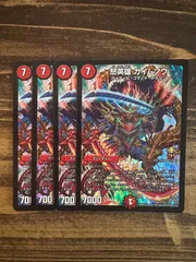 怒英雄 ガイムソウ プロモーションカード 4枚セット 怒英雄 ガイムソウ プロモーションカード 4枚セット 怒英雄